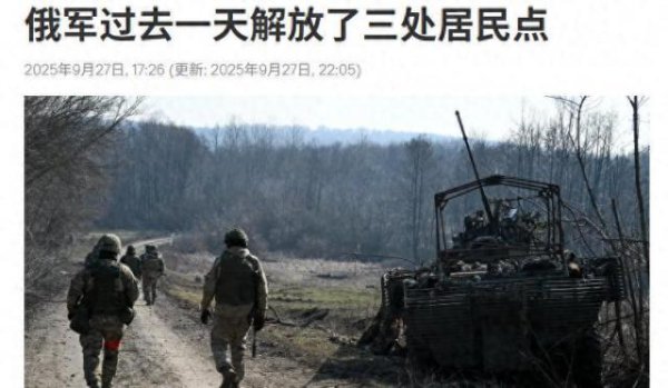 配股宝 俄军三面包围红利曼战略要地，德里洛沃失守，乌军单周伤亡破万