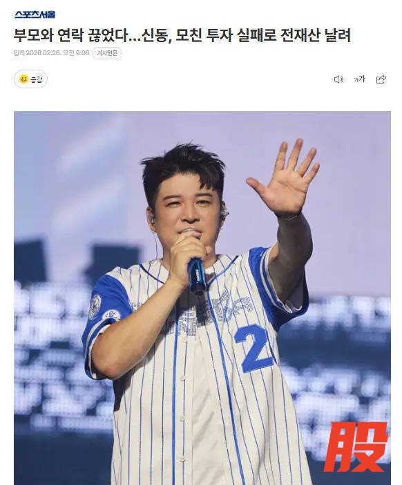 神童透露自己与父母断绝联系：因为钱而出现了问题