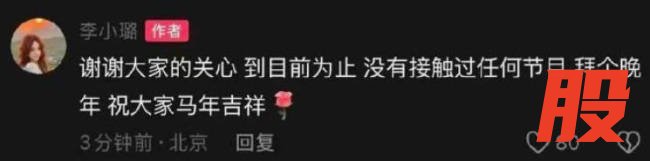 李小璐回应是否上浪姐：没有接触过任何节目