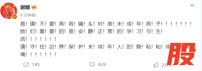 谢娜恳请不要将镜头对准孩子：她们需要安静的生活